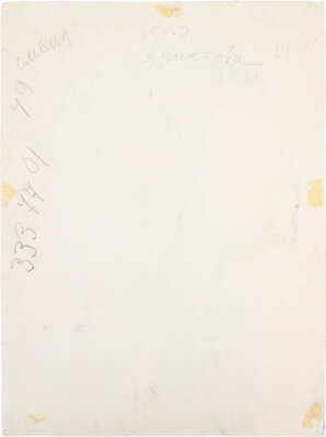 Аристова Ирина Фёдоровна. Металлург Миша Рыжов